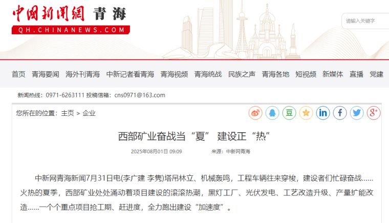 媒体聚焦1.png